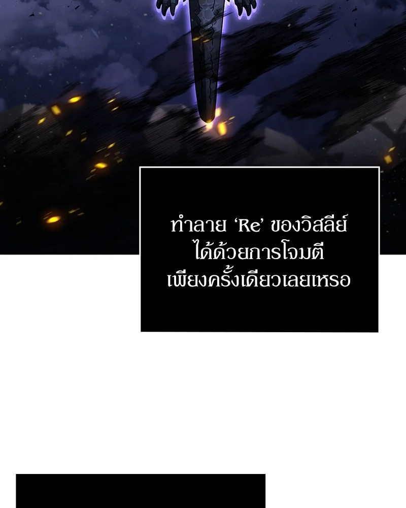 Clever Cleaning Life Of The Returned Genius Hunter สุดยอดฮันเตอร์สายคลีน ตอนที่ 95 page 38