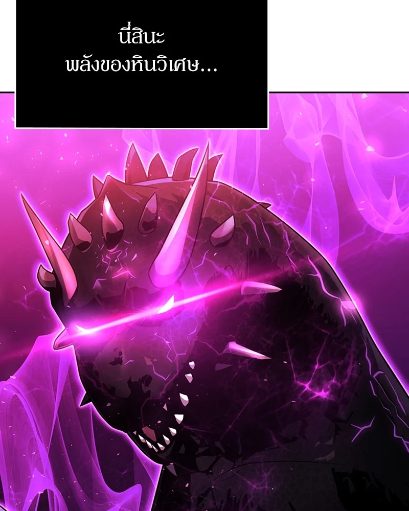 Clever Cleaning Life Of The Returned Genius Hunter สุดยอดฮันเตอร์สายคลีน ตอนที่ 95 page 39