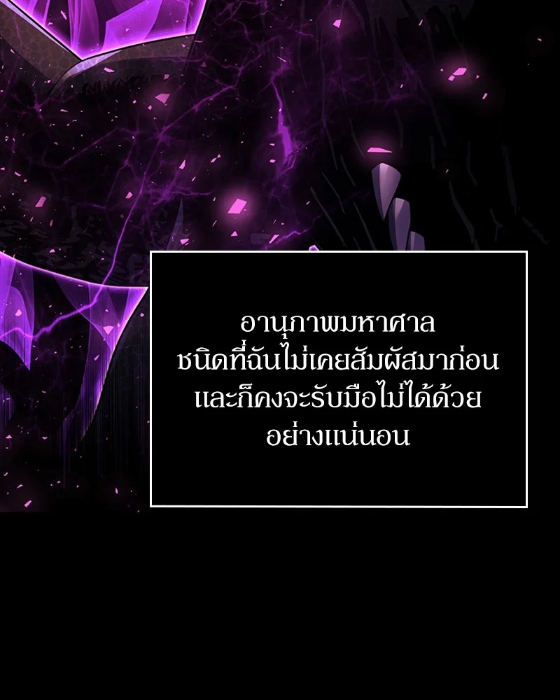 Clever Cleaning Life Of The Returned Genius Hunter สุดยอดฮันเตอร์สายคลีน ตอนที่ 95 page 40