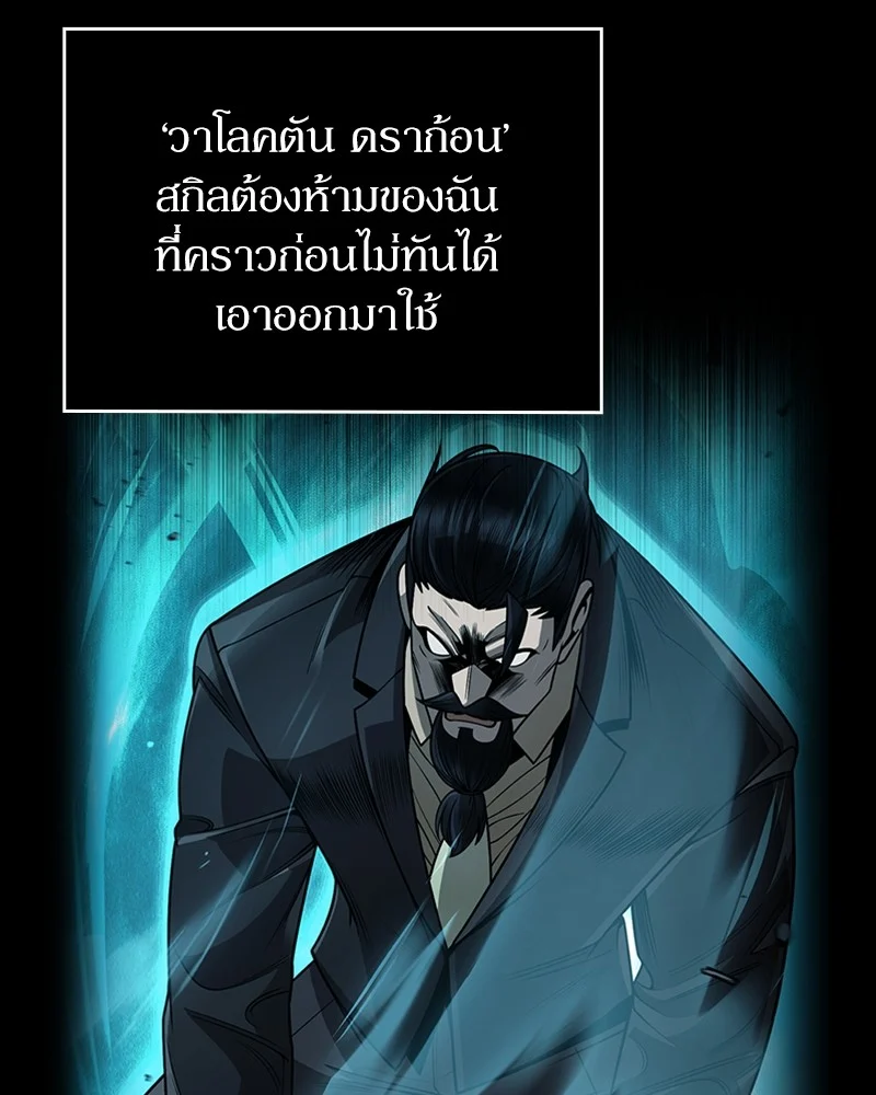 Clever Cleaning Life Of The Returned Genius Hunter สุดยอดฮันเตอร์สายคลีน ตอนที่ 95 page 41
