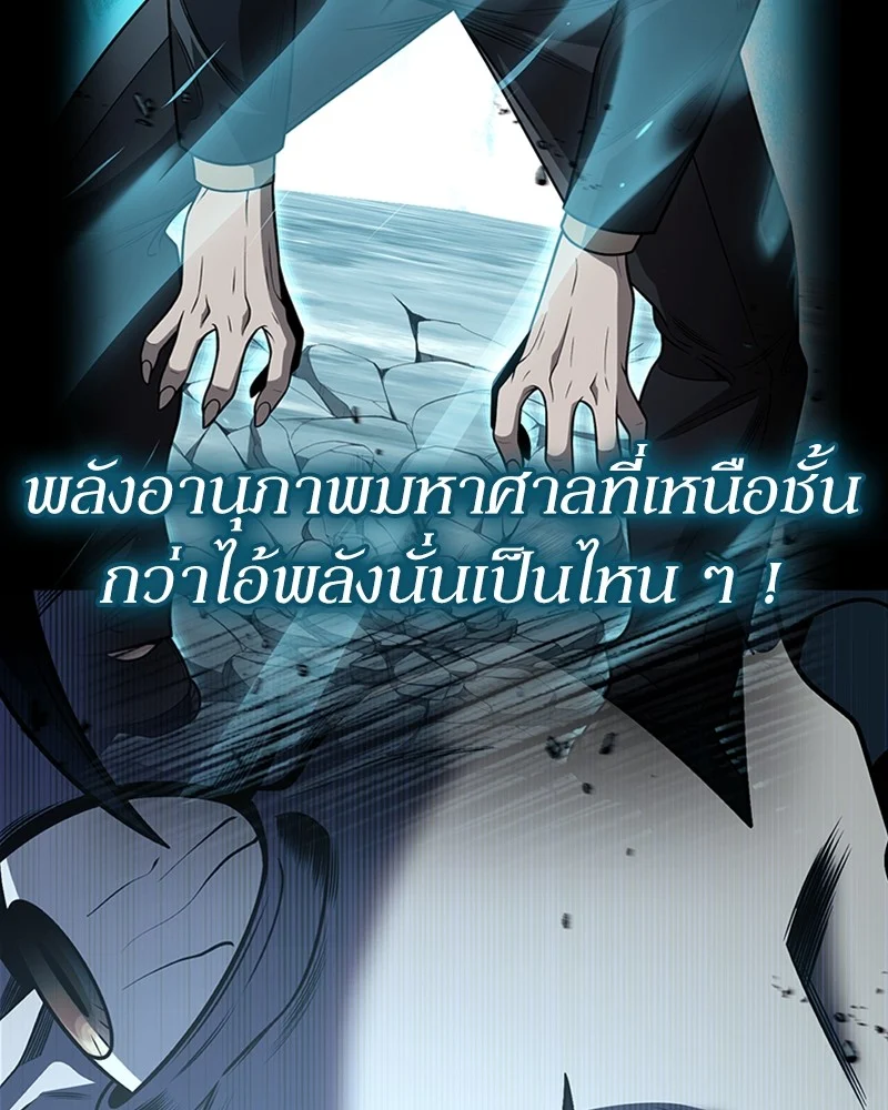 Clever Cleaning Life Of The Returned Genius Hunter สุดยอดฮันเตอร์สายคลีน ตอนที่ 95 page 42