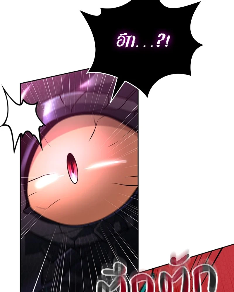 Clever Cleaning Life Of The Returned Genius Hunter สุดยอดฮันเตอร์สายคลีน ตอนที่ 95 page 44