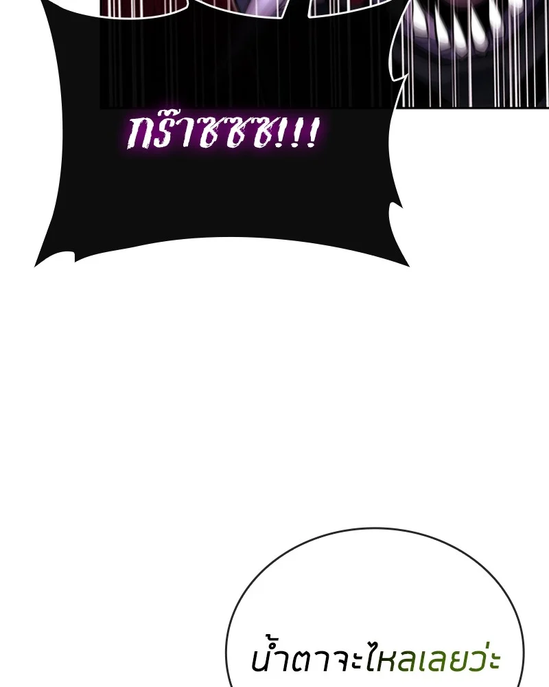 Clever Cleaning Life Of The Returned Genius Hunter สุดยอดฮันเตอร์สายคลีน ตอนที่ 95 page 47