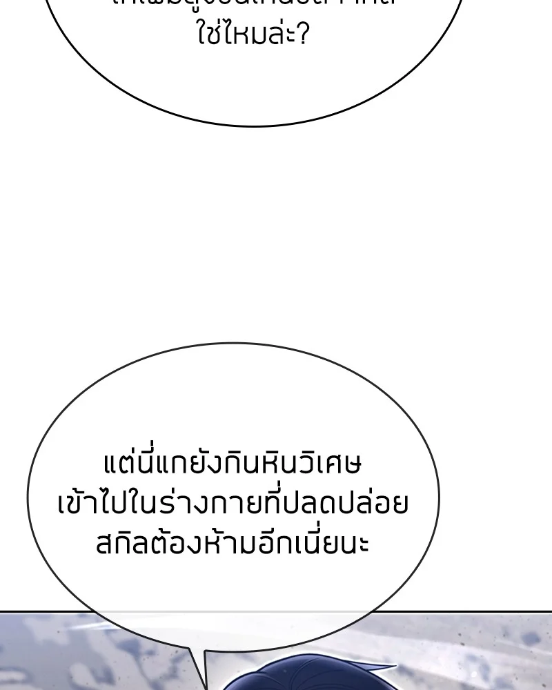 Clever Cleaning Life Of The Returned Genius Hunter สุดยอดฮันเตอร์สายคลีน ตอนที่ 95 page 51