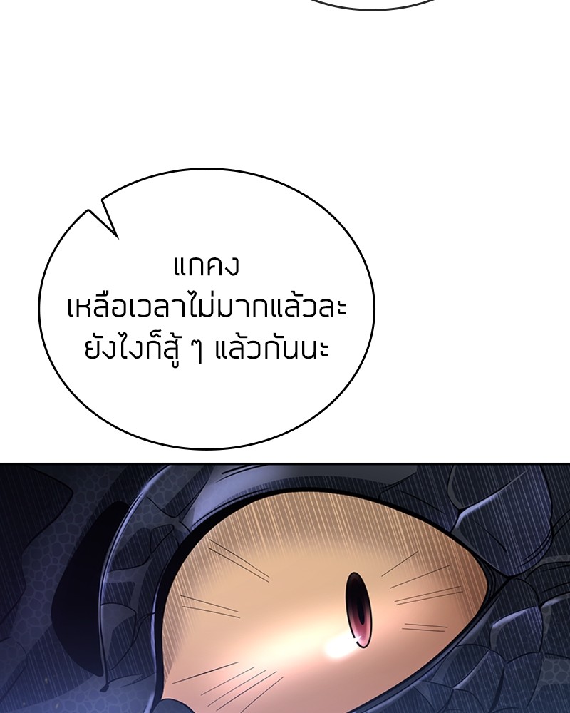 Clever Cleaning Life Of The Returned Genius Hunter สุดยอดฮันเตอร์สายคลีน ตอนที่ 95 page 53