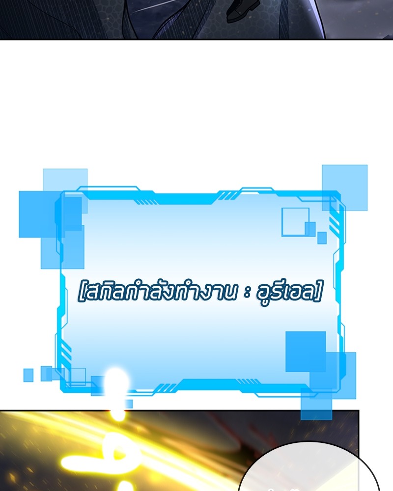 Clever Cleaning Life Of The Returned Genius Hunter สุดยอดฮันเตอร์สายคลีน ตอนที่ 95 page 56