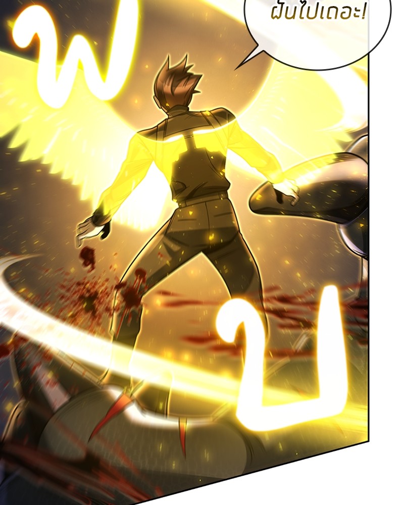 Clever Cleaning Life Of The Returned Genius Hunter สุดยอดฮันเตอร์สายคลีน ตอนที่ 95 page 57