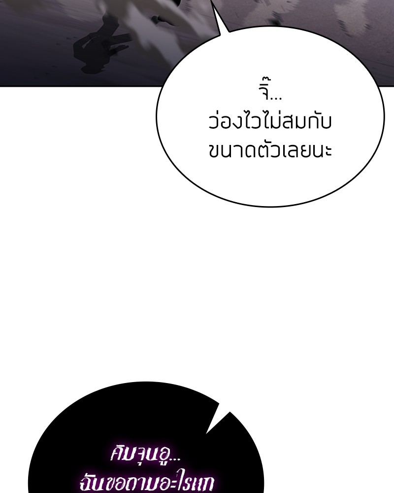 Clever Cleaning Life Of The Returned Genius Hunter สุดยอดฮันเตอร์สายคลีน ตอนที่ 95 page 66