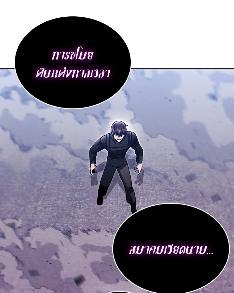 Clever Cleaning Life Of The Returned Genius Hunter สุดยอดฮันเตอร์สายคลีน ตอนที่ 95 page 68