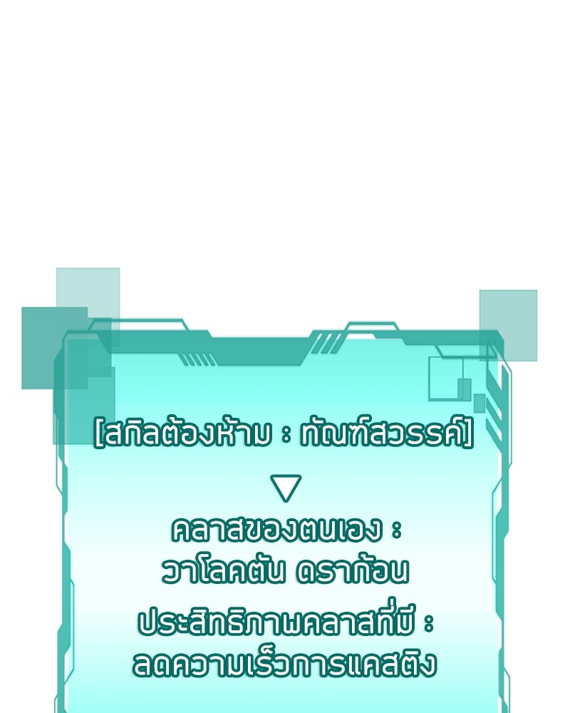 Clever Cleaning Life Of The Returned Genius Hunter สุดยอดฮันเตอร์สายคลีน ตอนที่ 95 page 70