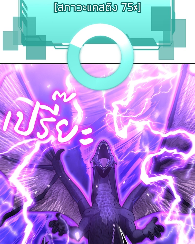 Clever Cleaning Life Of The Returned Genius Hunter สุดยอดฮันเตอร์สายคลีน ตอนที่ 95 page 71