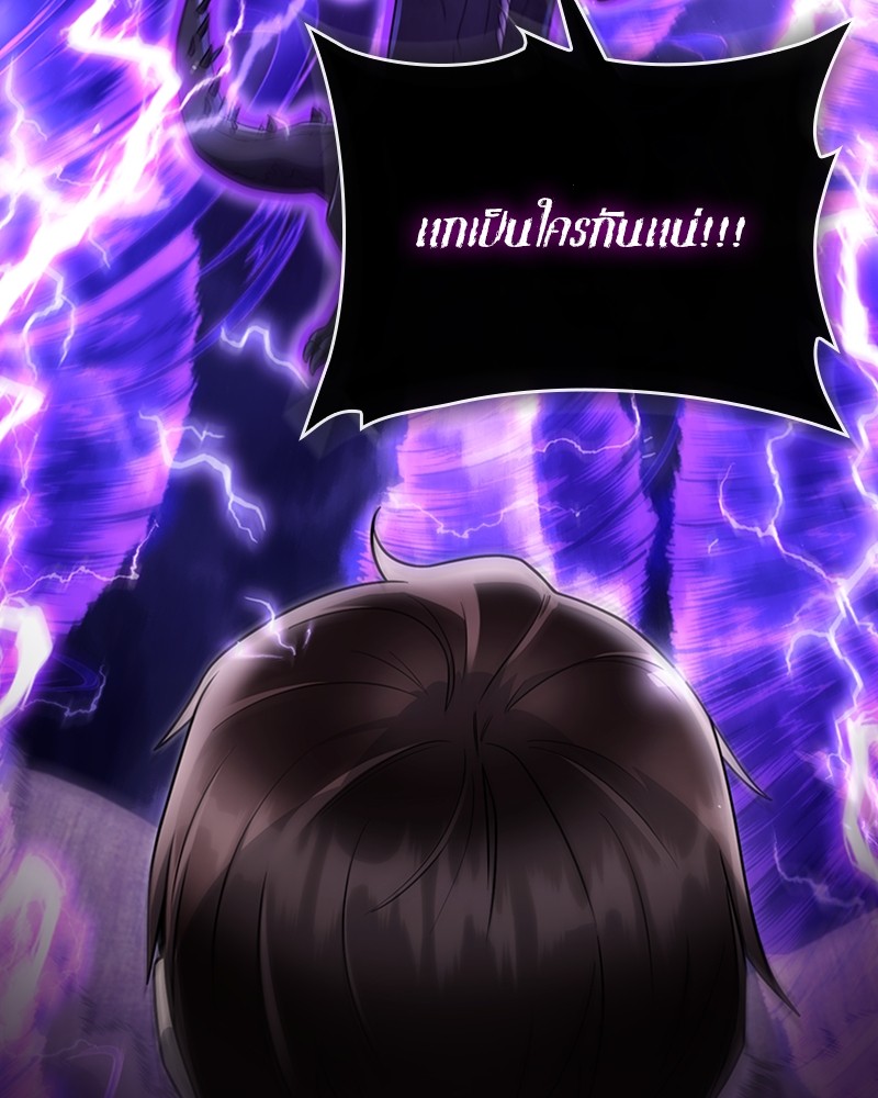 Clever Cleaning Life Of The Returned Genius Hunter สุดยอดฮันเตอร์สายคลีน ตอนที่ 95 page 72