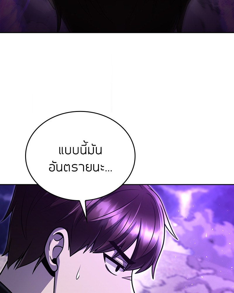 Clever Cleaning Life Of The Returned Genius Hunter สุดยอดฮันเตอร์สายคลีน ตอนที่ 95 page 73