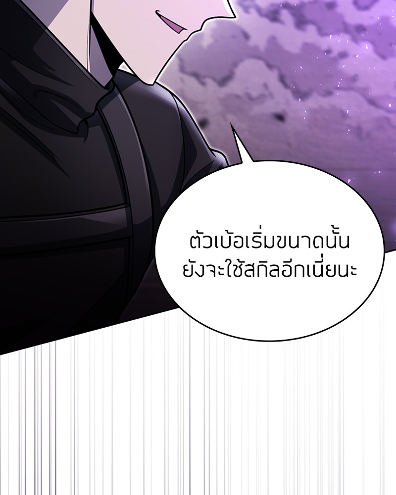 Clever Cleaning Life Of The Returned Genius Hunter สุดยอดฮันเตอร์สายคลีน ตอนที่ 95 page 74