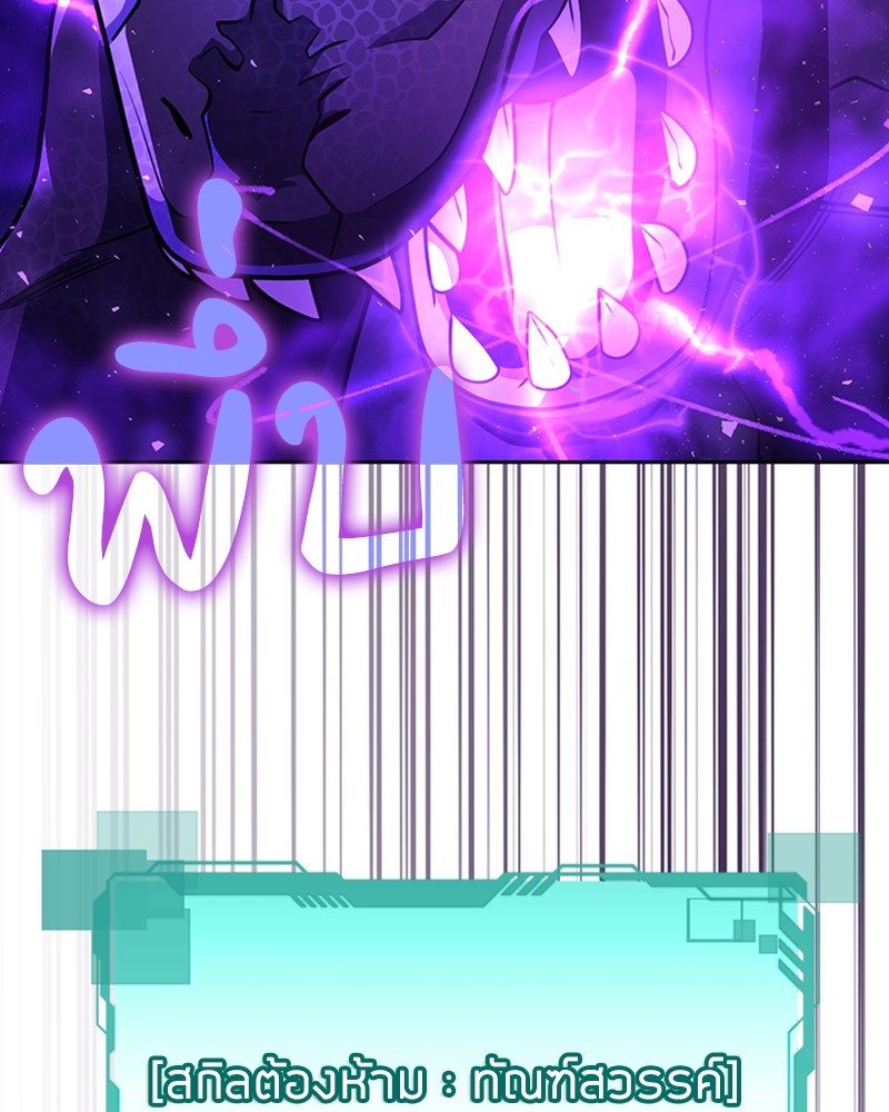 Clever Cleaning Life Of The Returned Genius Hunter สุดยอดฮันเตอร์สายคลีน ตอนที่ 95 page 76