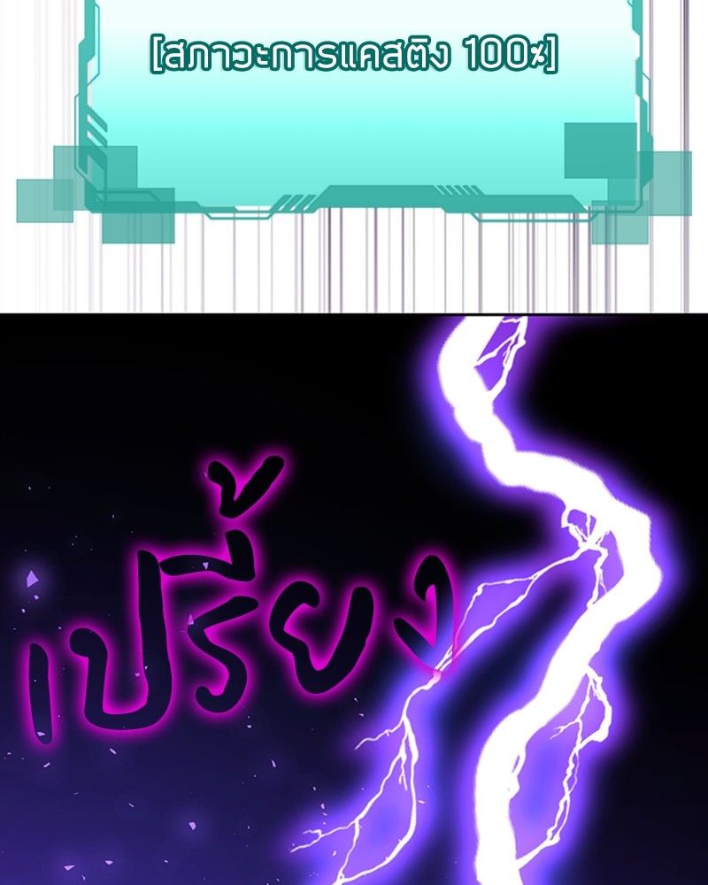 Clever Cleaning Life Of The Returned Genius Hunter สุดยอดฮันเตอร์สายคลีน ตอนที่ 95 page 77