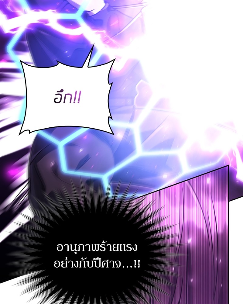 Clever Cleaning Life Of The Returned Genius Hunter สุดยอดฮันเตอร์สายคลีน ตอนที่ 95 page 83