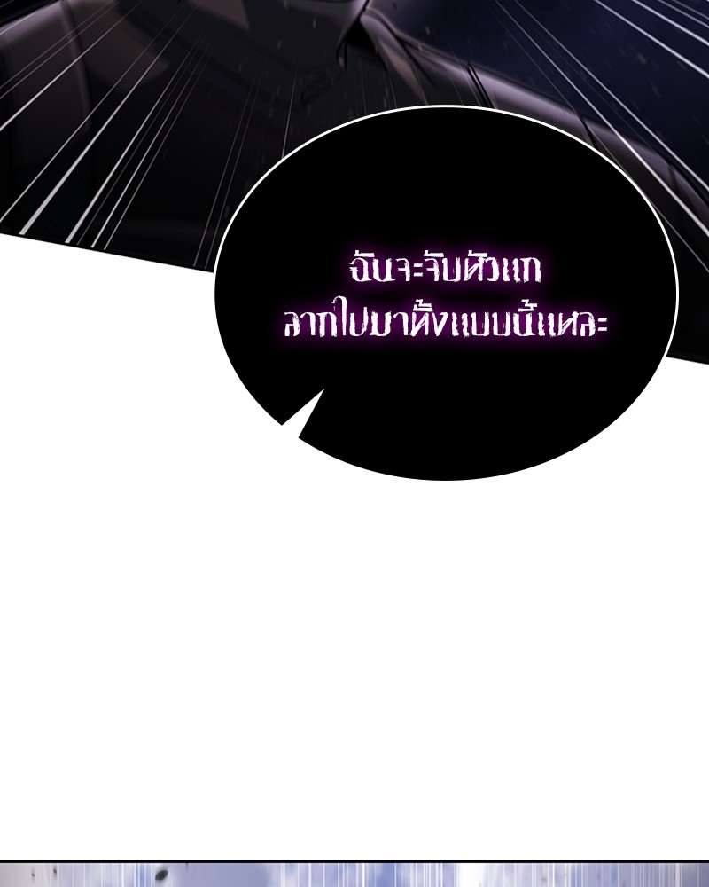 Clever Cleaning Life Of The Returned Genius Hunter สุดยอดฮันเตอร์สายคลีน ตอนที่ 95 page 97