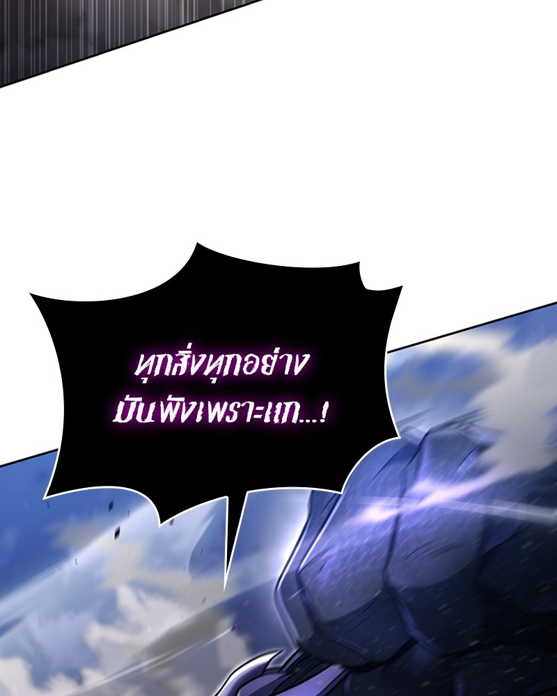 Clever Cleaning Life Of The Returned Genius Hunter สุดยอดฮันเตอร์สายคลีน ตอนที่ 95 page 100