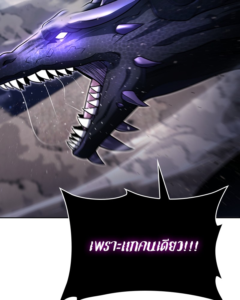 Clever Cleaning Life Of The Returned Genius Hunter สุดยอดฮันเตอร์สายคลีน ตอนที่ 95 page 101