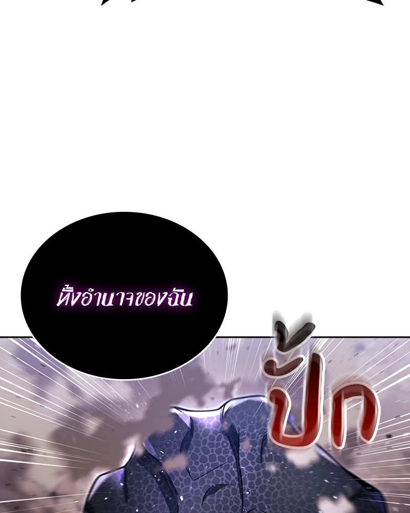 Clever Cleaning Life Of The Returned Genius Hunter สุดยอดฮันเตอร์สายคลีน ตอนที่ 95 page 102