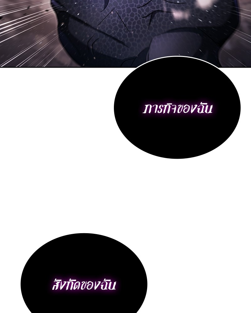 Clever Cleaning Life Of The Returned Genius Hunter สุดยอดฮันเตอร์สายคลีน ตอนที่ 95 page 103