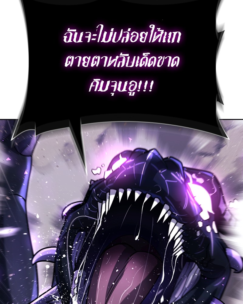 Clever Cleaning Life Of The Returned Genius Hunter สุดยอดฮันเตอร์สายคลีน ตอนที่ 95 page 107