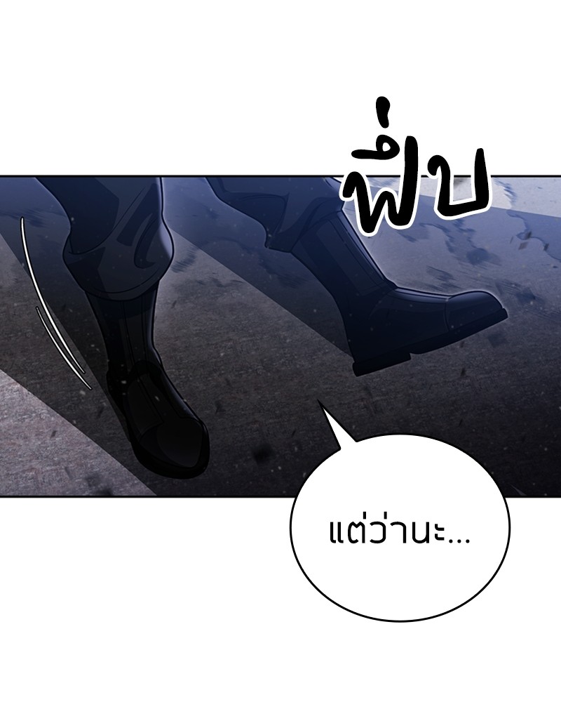 Clever Cleaning Life Of The Returned Genius Hunter สุดยอดฮันเตอร์สายคลีน ตอนที่ 95 page 110