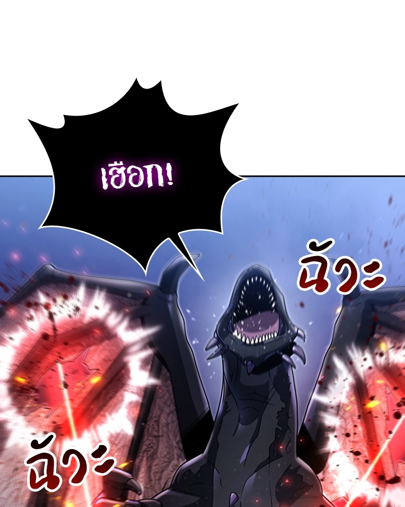 Clever Cleaning Life Of The Returned Genius Hunter สุดยอดฮันเตอร์สายคลีน ตอนที่ 95 page 111