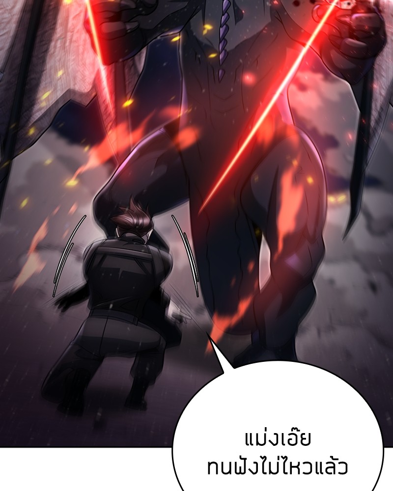 Clever Cleaning Life Of The Returned Genius Hunter สุดยอดฮันเตอร์สายคลีน ตอนที่ 95 page 112