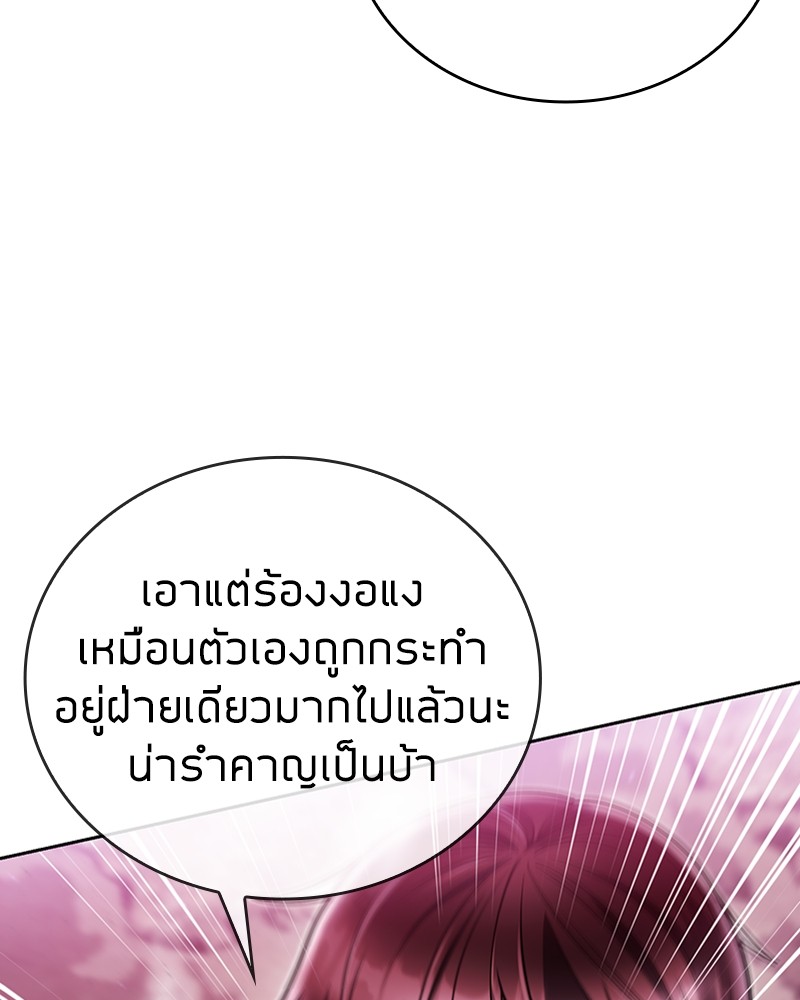 Clever Cleaning Life Of The Returned Genius Hunter สุดยอดฮันเตอร์สายคลีน ตอนที่ 95 page 113