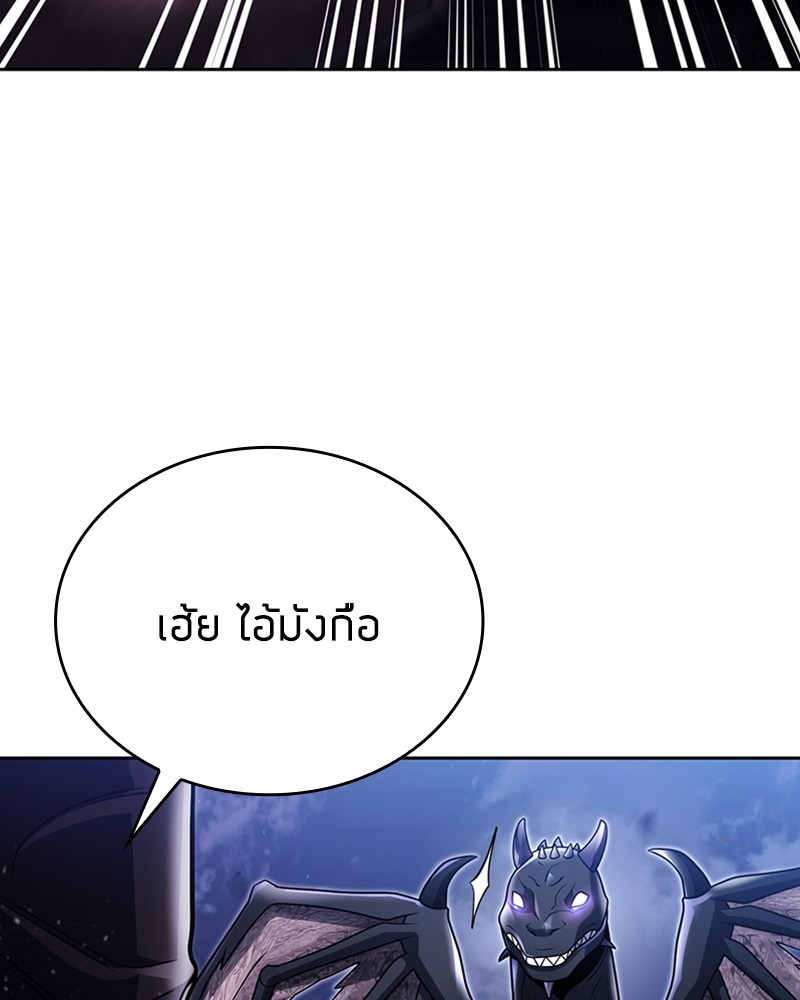 Clever Cleaning Life Of The Returned Genius Hunter สุดยอดฮันเตอร์สายคลีน ตอนที่ 95 page 115