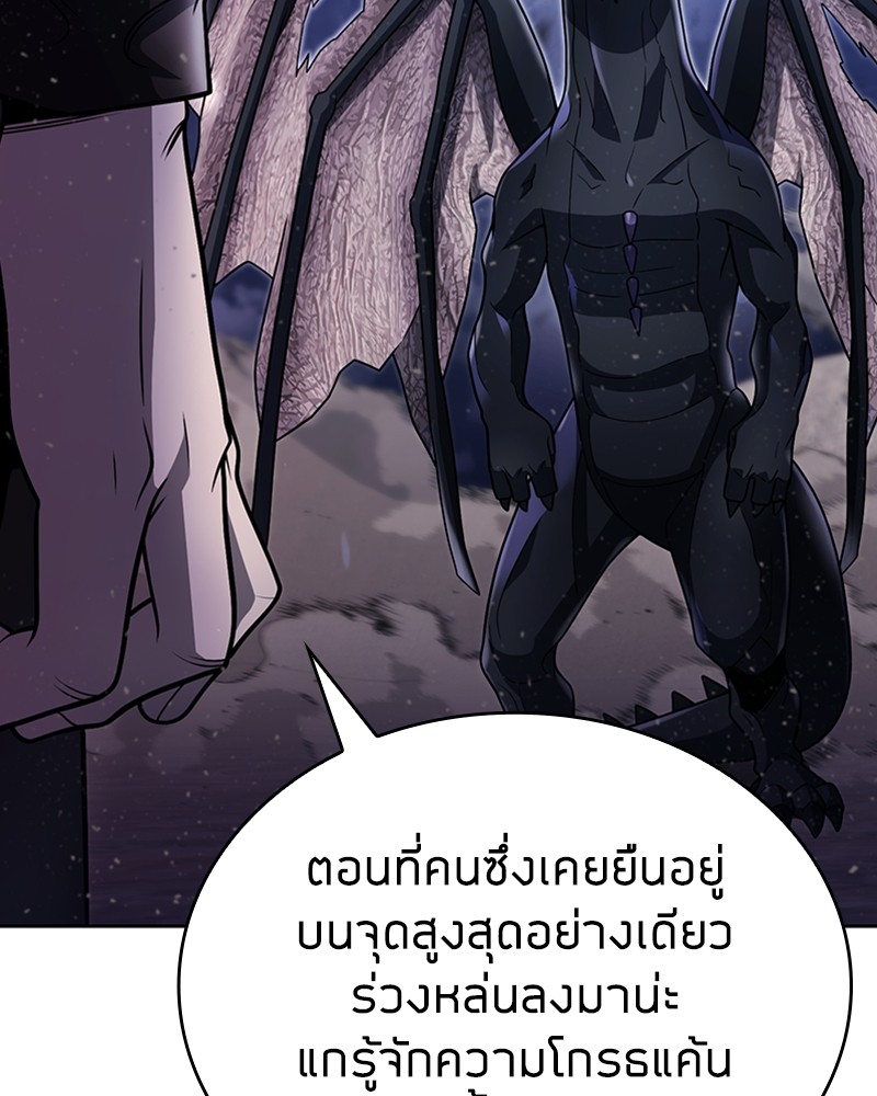 Clever Cleaning Life Of The Returned Genius Hunter สุดยอดฮันเตอร์สายคลีน ตอนที่ 95 page 116