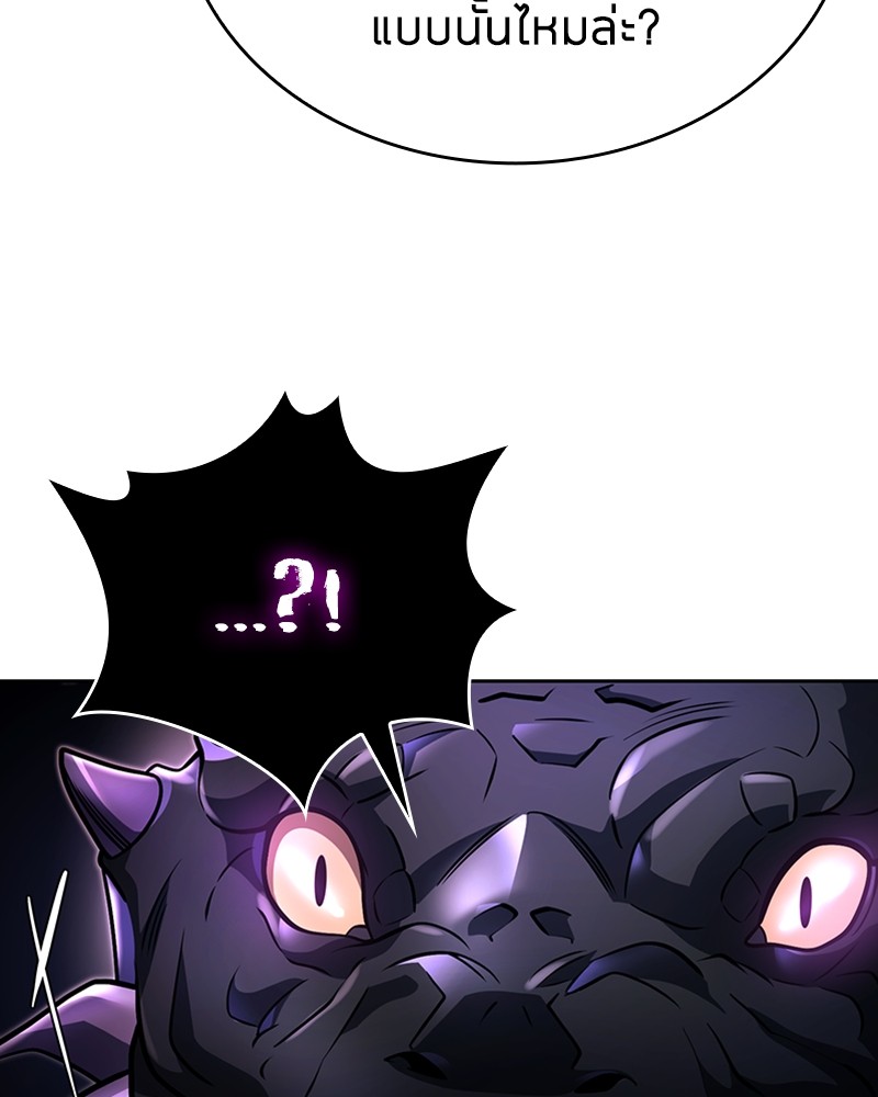 Clever Cleaning Life Of The Returned Genius Hunter สุดยอดฮันเตอร์สายคลีน ตอนที่ 95 page 117