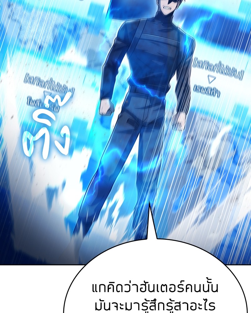 Clever Cleaning Life Of The Returned Genius Hunter สุดยอดฮันเตอร์สายคลีน ตอนที่ 95 page 120