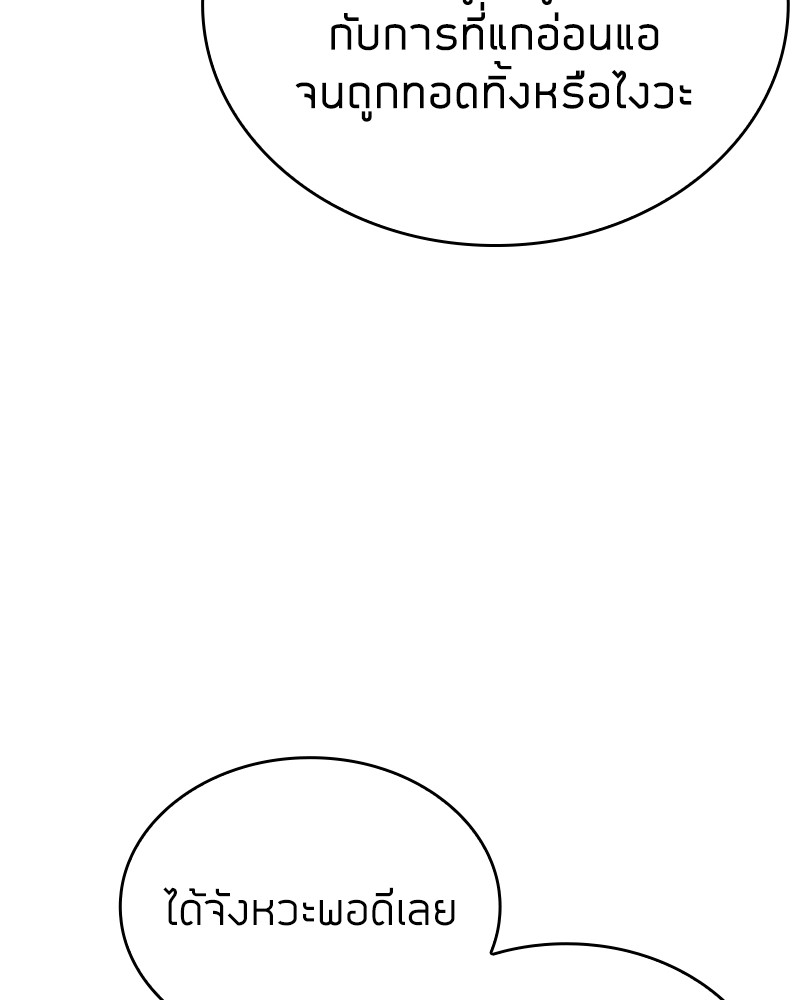 Clever Cleaning Life Of The Returned Genius Hunter สุดยอดฮันเตอร์สายคลีน ตอนที่ 95 page 121