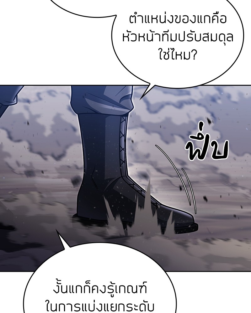 Clever Cleaning Life Of The Returned Genius Hunter สุดยอดฮันเตอร์สายคลีน ตอนที่ 95 page 122