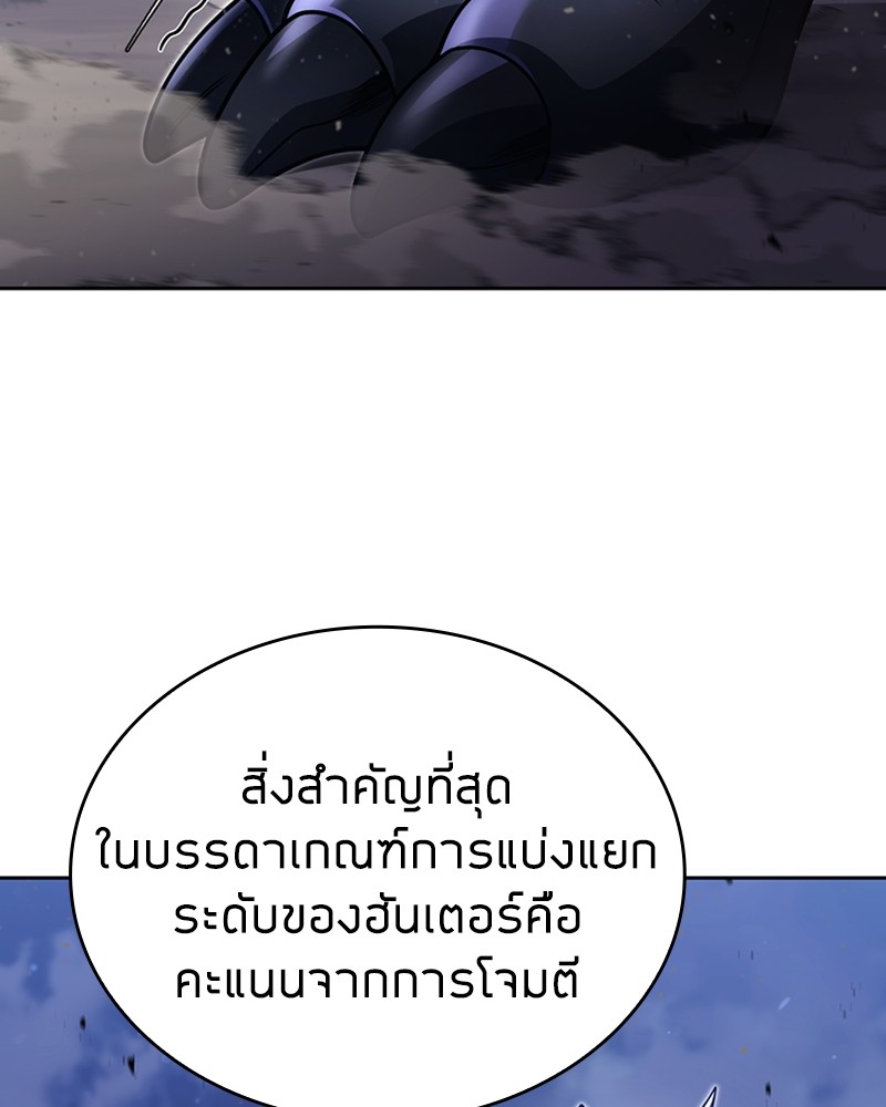 Clever Cleaning Life Of The Returned Genius Hunter สุดยอดฮันเตอร์สายคลีน ตอนที่ 95 page 124