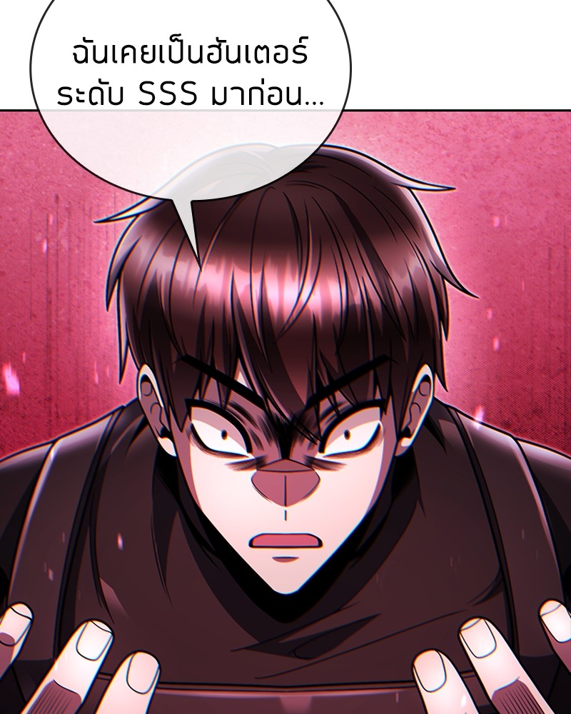 Clever Cleaning Life Of The Returned Genius Hunter สุดยอดฮันเตอร์สายคลีน ตอนที่ 95 page 127