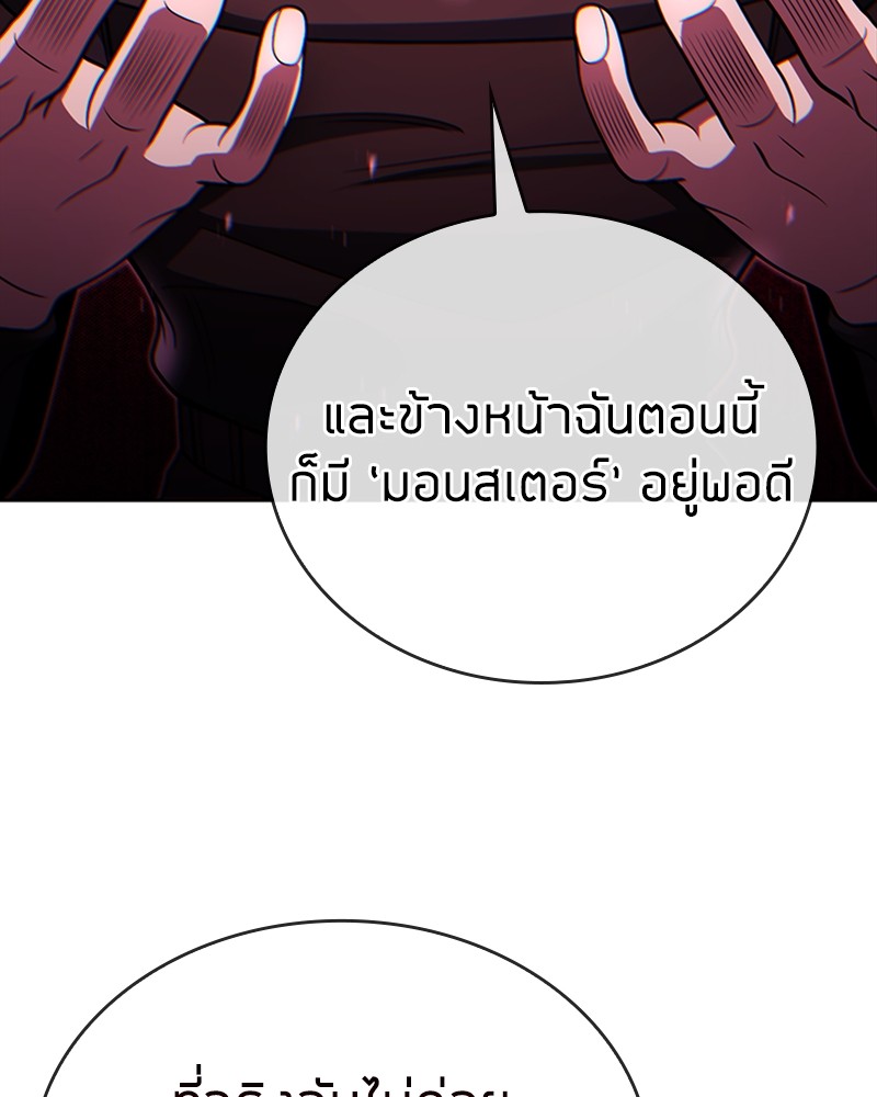 Clever Cleaning Life Of The Returned Genius Hunter สุดยอดฮันเตอร์สายคลีน ตอนที่ 95 page 128