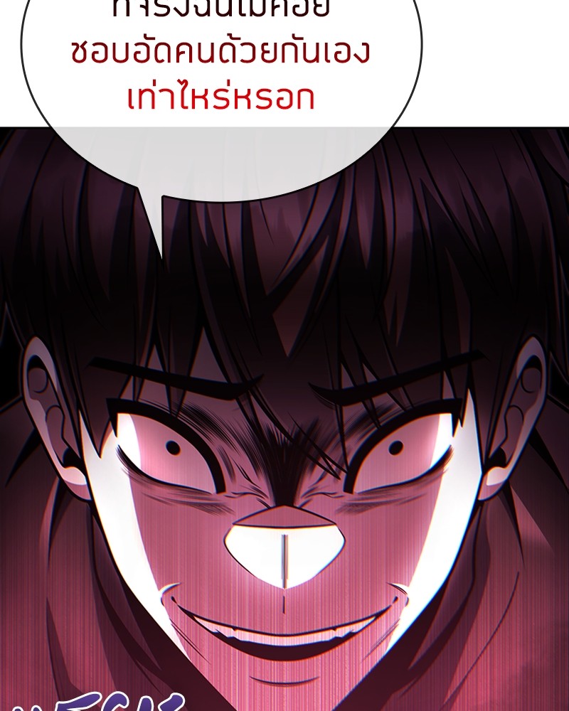 Clever Cleaning Life Of The Returned Genius Hunter สุดยอดฮันเตอร์สายคลีน ตอนที่ 95 page 129