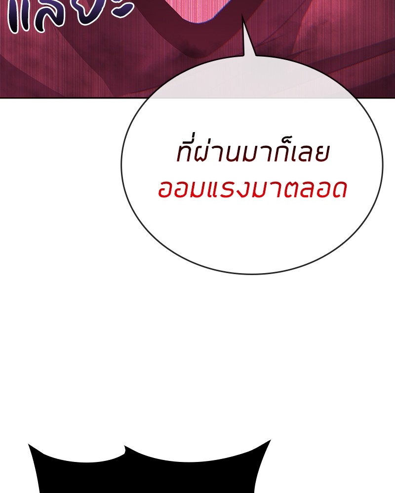 Clever Cleaning Life Of The Returned Genius Hunter สุดยอดฮันเตอร์สายคลีน ตอนที่ 95 page 130