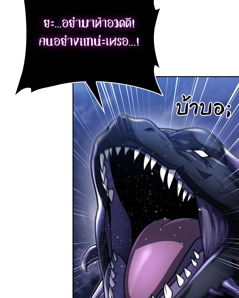 Clever Cleaning Life Of The Returned Genius Hunter สุดยอดฮันเตอร์สายคลีน ตอนที่ 95 page 131