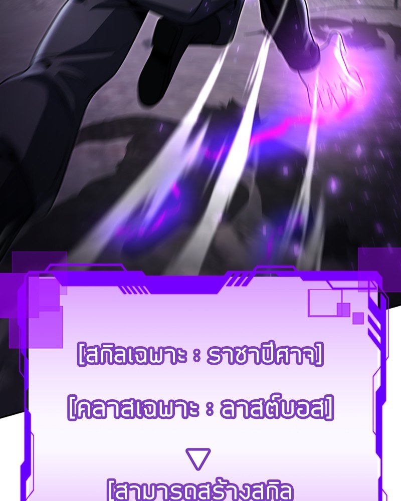 Clever Cleaning Life Of The Returned Genius Hunter สุดยอดฮันเตอร์สายคลีน ตอนที่ 95 page 138