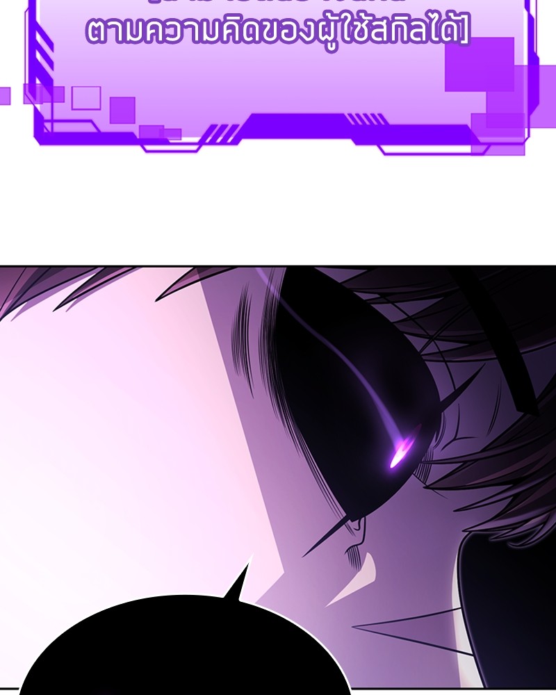 Clever Cleaning Life Of The Returned Genius Hunter สุดยอดฮันเตอร์สายคลีน ตอนที่ 95 page 139