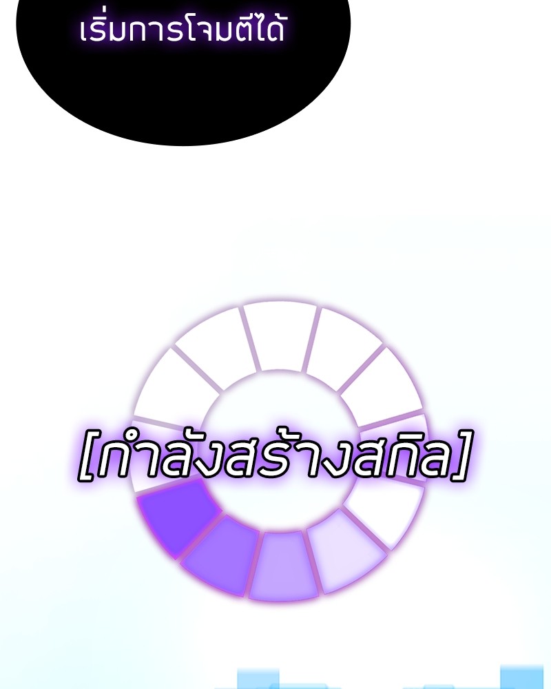 Clever Cleaning Life Of The Returned Genius Hunter สุดยอดฮันเตอร์สายคลีน ตอนที่ 95 page 140