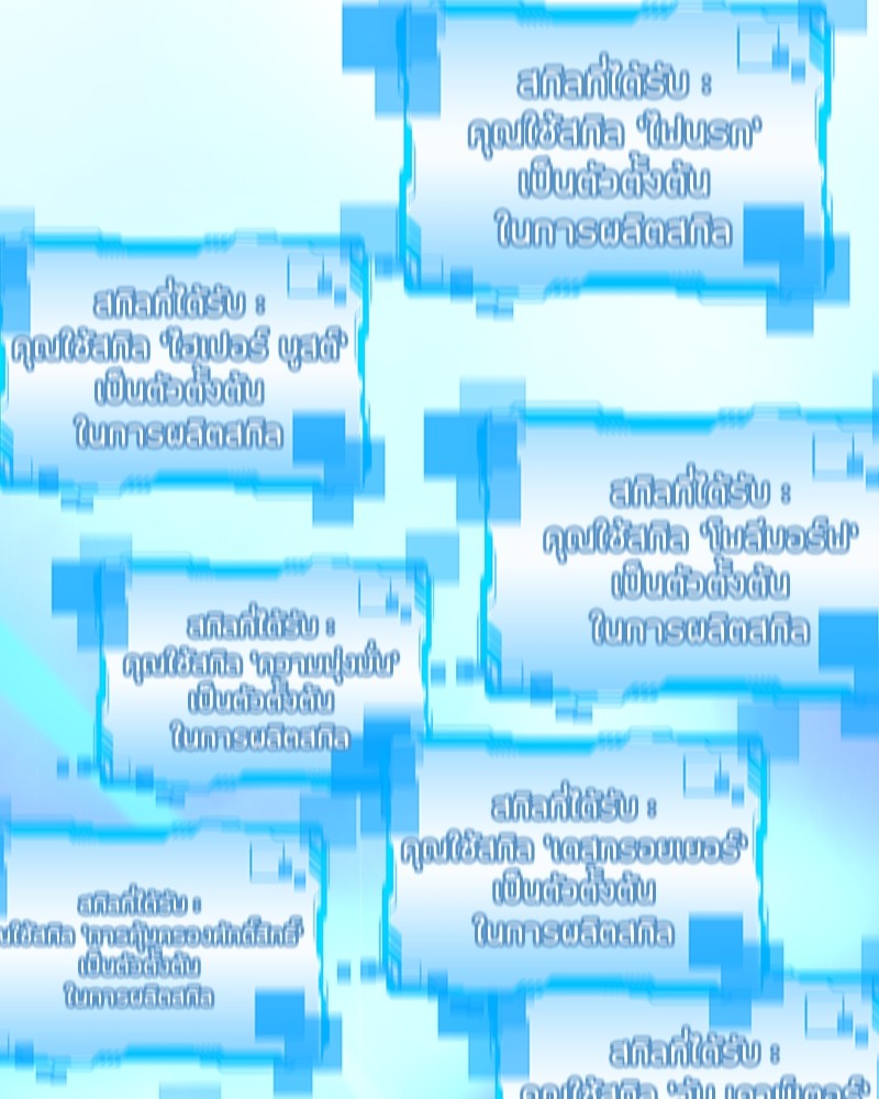 Clever Cleaning Life Of The Returned Genius Hunter สุดยอดฮันเตอร์สายคลีน ตอนที่ 95 page 141