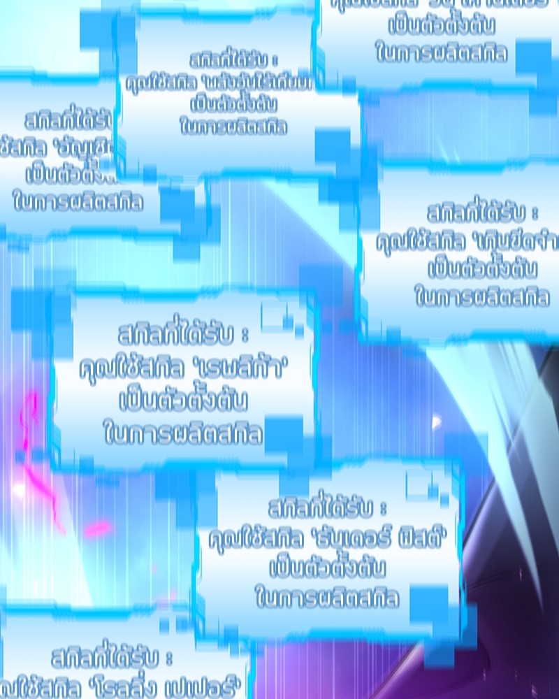 Clever Cleaning Life Of The Returned Genius Hunter สุดยอดฮันเตอร์สายคลีน ตอนที่ 95 page 142