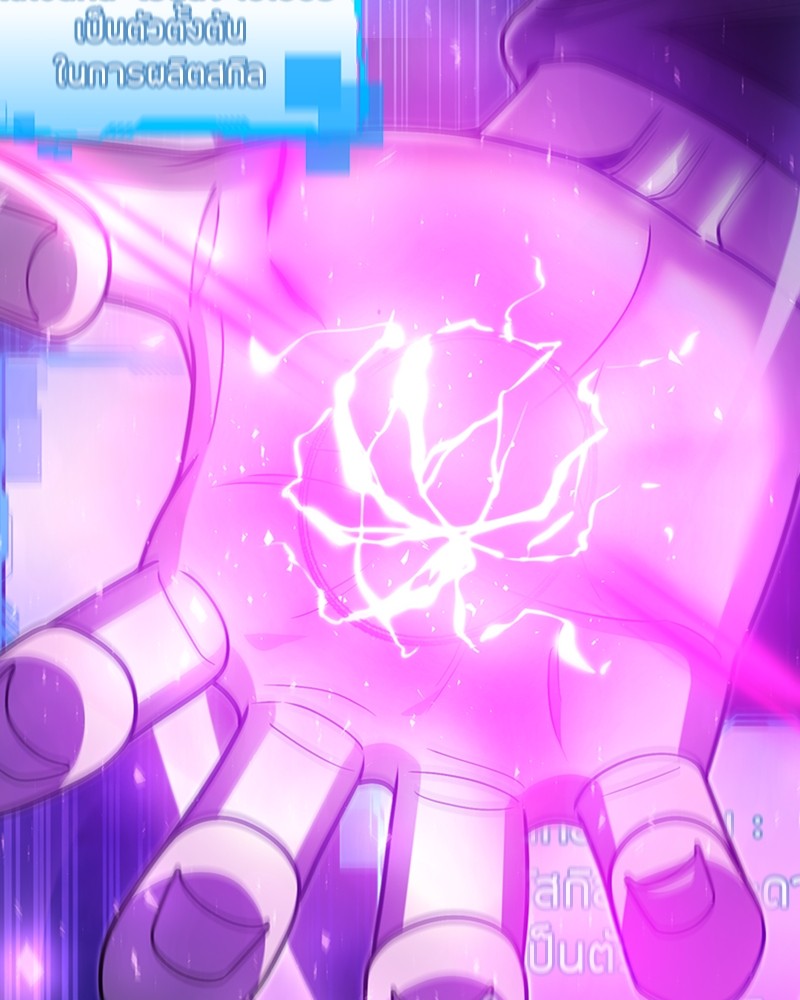 Clever Cleaning Life Of The Returned Genius Hunter สุดยอดฮันเตอร์สายคลีน ตอนที่ 95 page 143