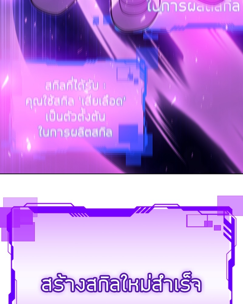 Clever Cleaning Life Of The Returned Genius Hunter สุดยอดฮันเตอร์สายคลีน ตอนที่ 95 page 144